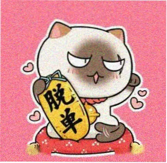 留言读者头像：常在周末补看连载的档案读者